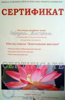 Антицеллюлитный массаж в Таганроге для девушек и женщин